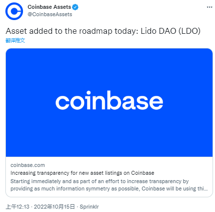 Coinbase将Lido DAO (LDO)添加至资产上线路线图